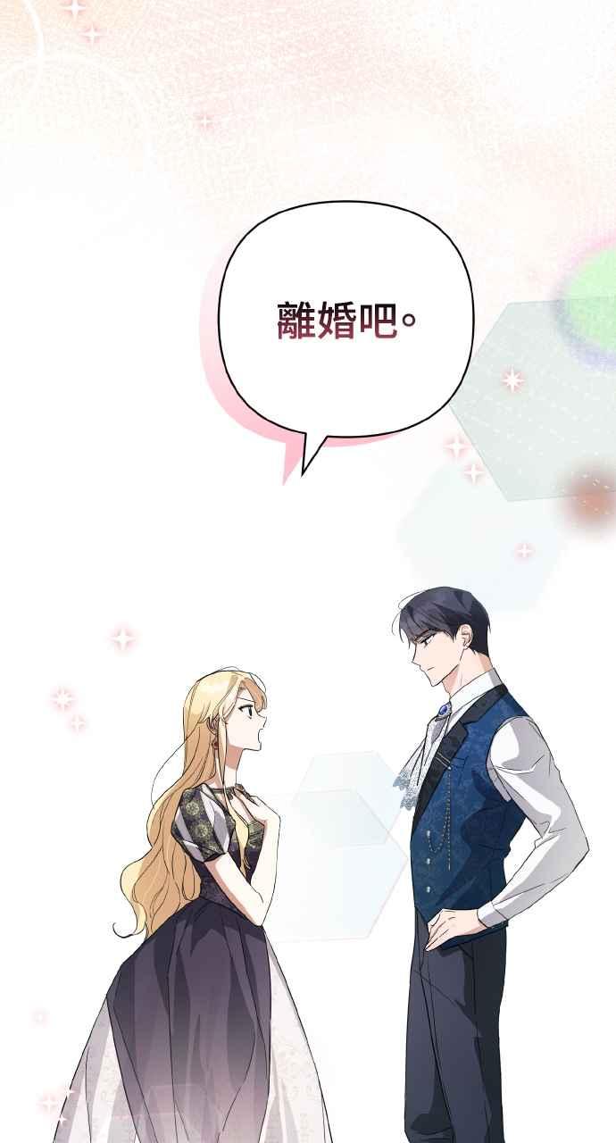 《恶女有个帅老公》第2话 第32页