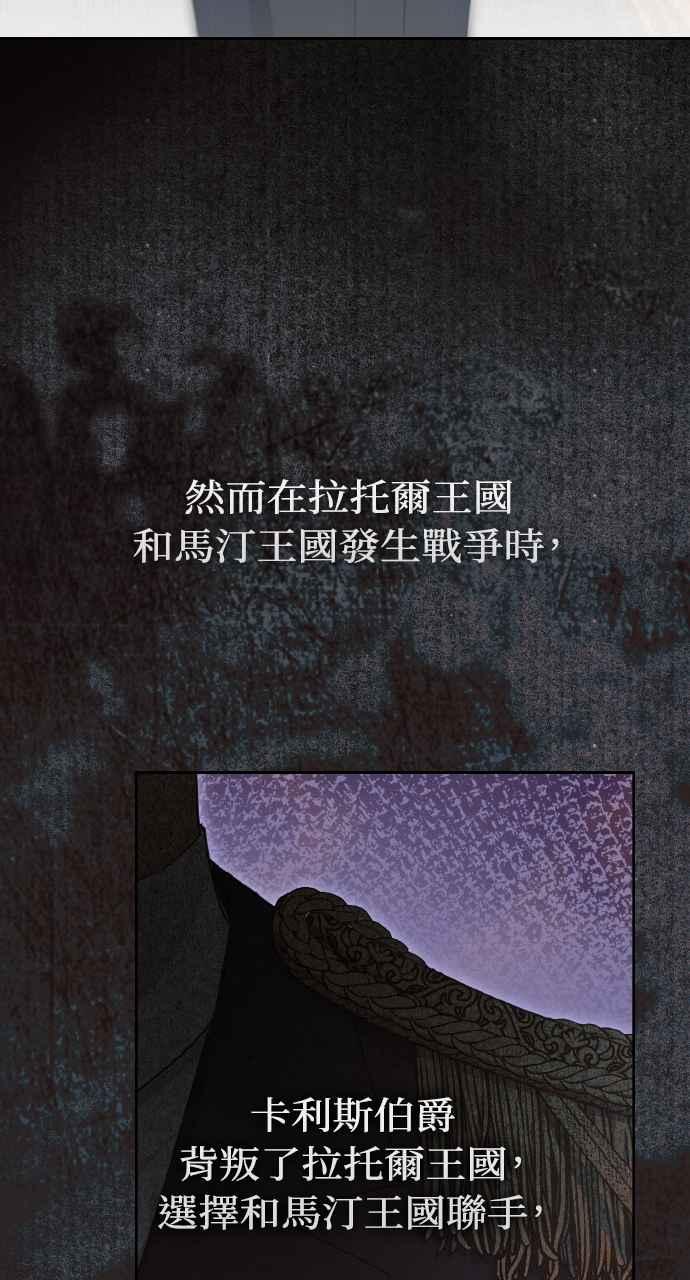《恶女有个帅老公》第2话 第57页