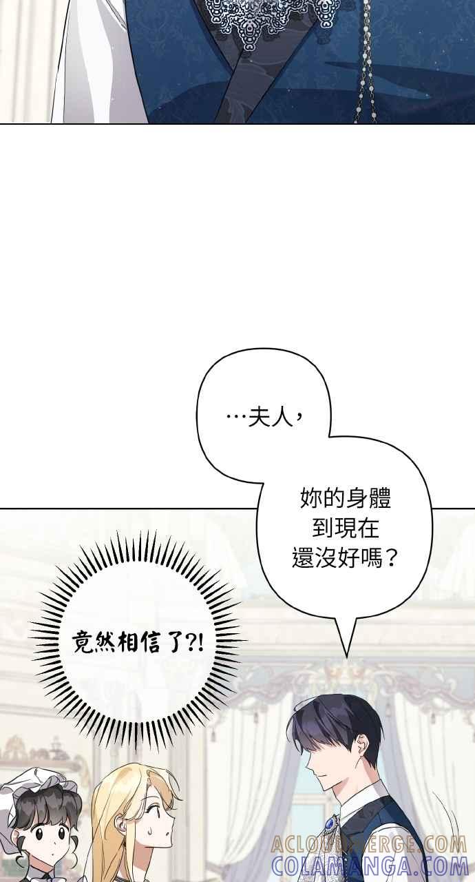 《恶女有个帅老公》第2话 第10页