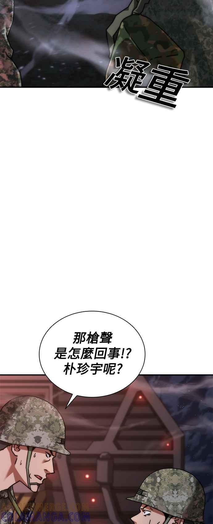 丧尸默示录 82-08 第22话 第61页