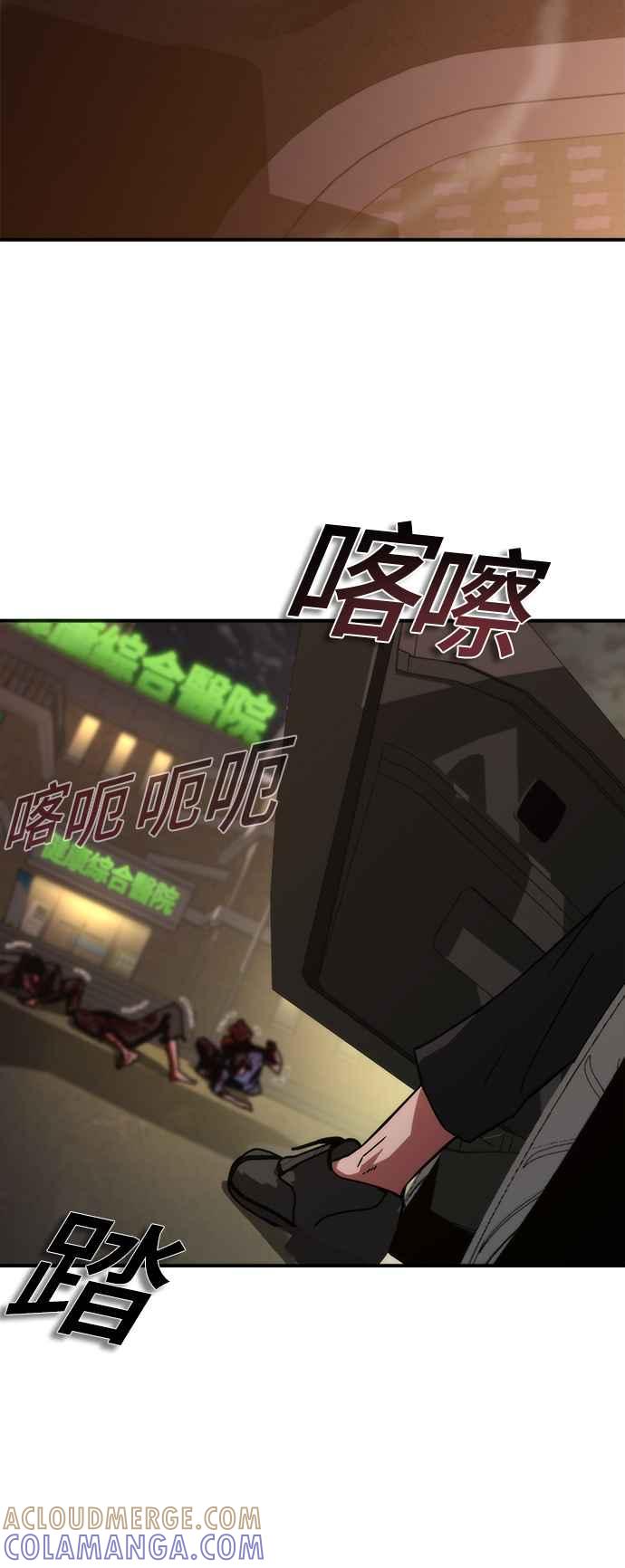 丧尸默示录 82-08 第22话 第105页