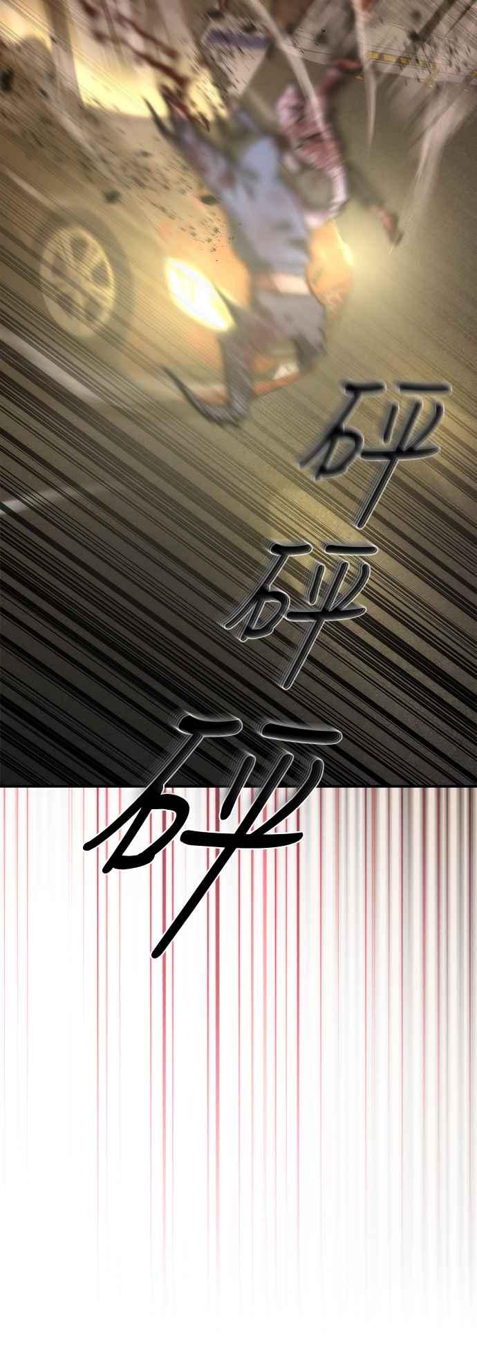 丧尸默示录 82-08 第22话 第103页