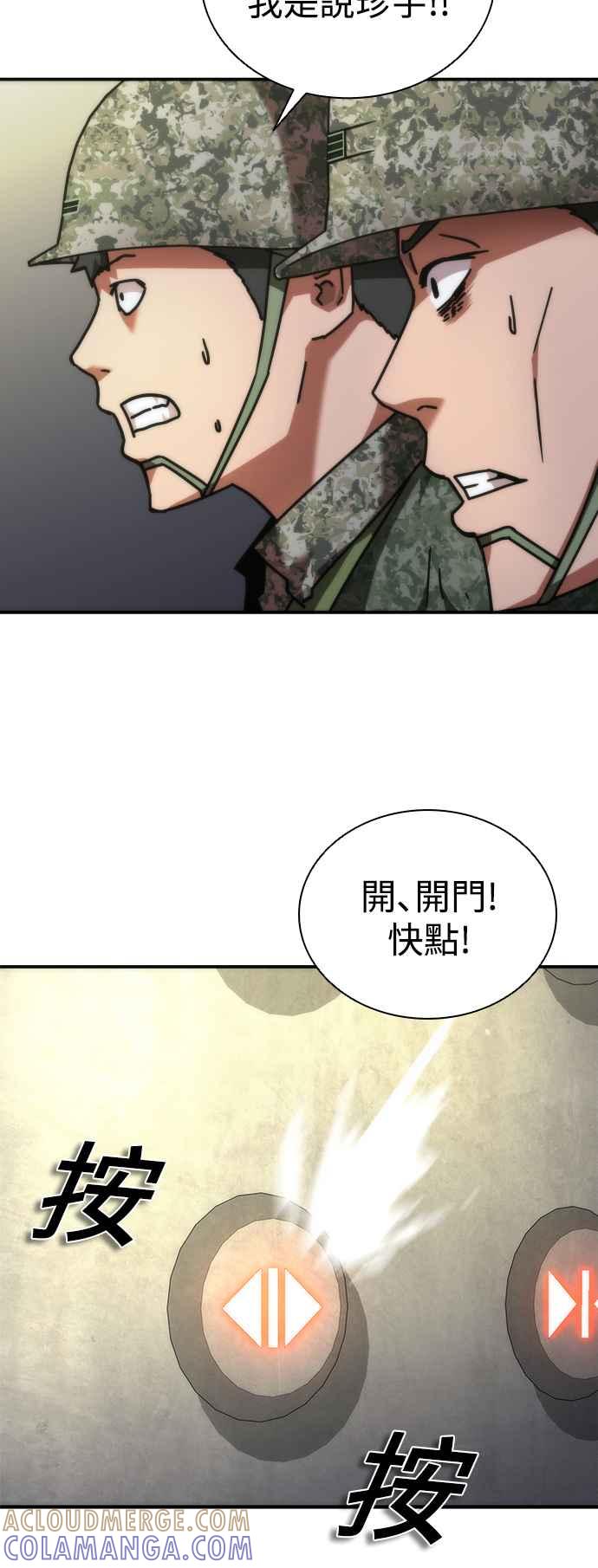 丧尸默示录 82-08 第22话 第25页