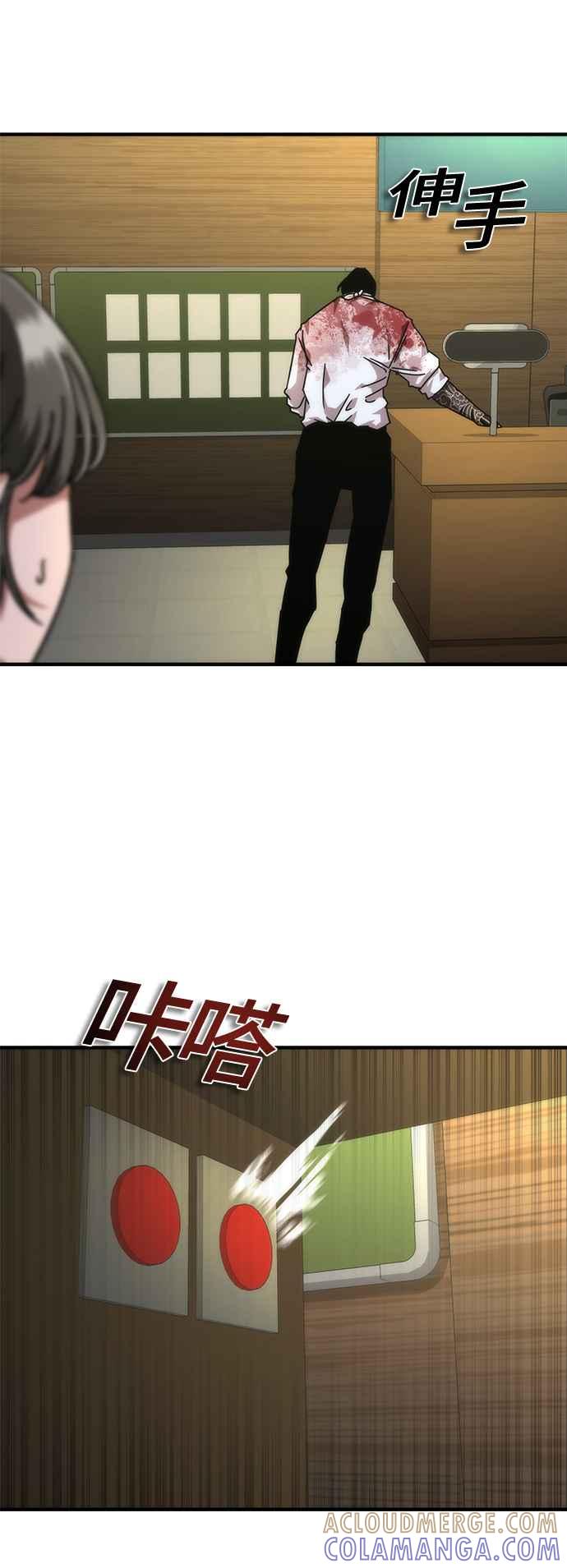 丧尸默示录 82-08 第23话 第52页