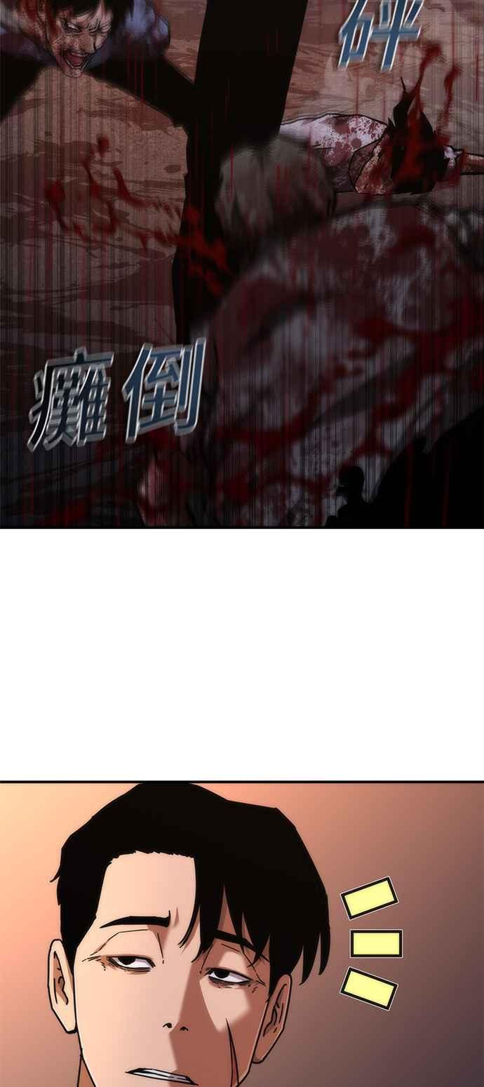丧尸默示录 82-08 第23话 第32页