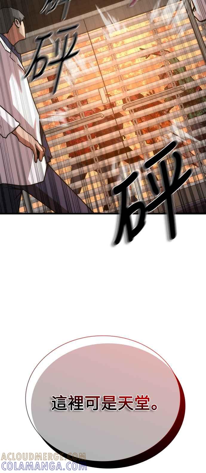 丧尸默示录 82-08 第23话 第58页