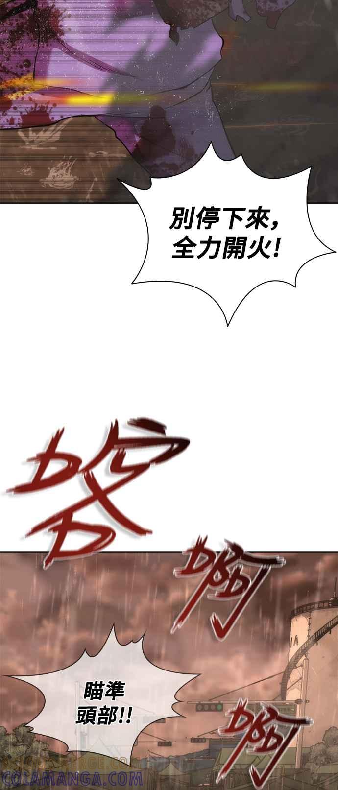 丧尸默示录 82-08 第24话 第49页