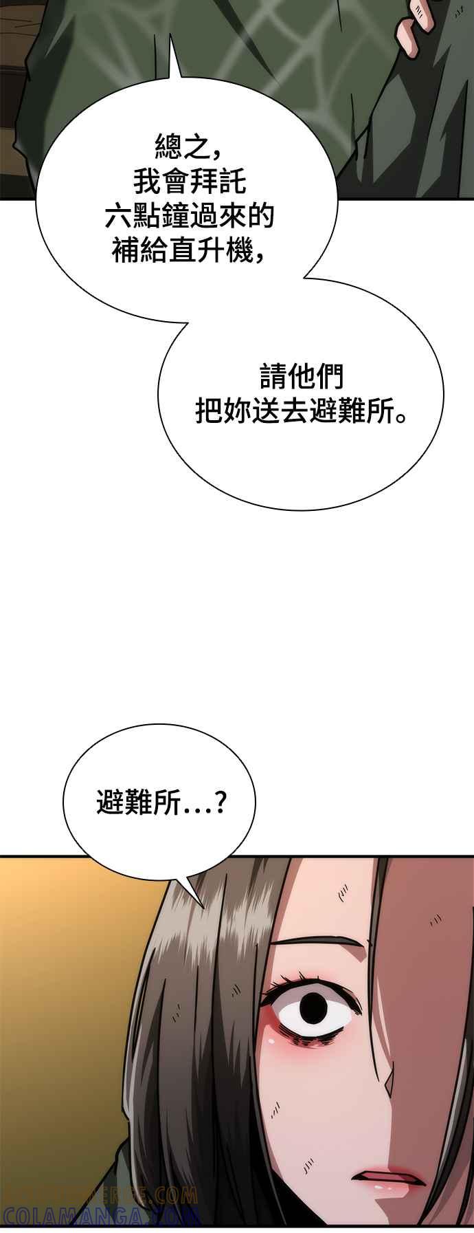 丧尸默示录 82-08 第24话 第29页