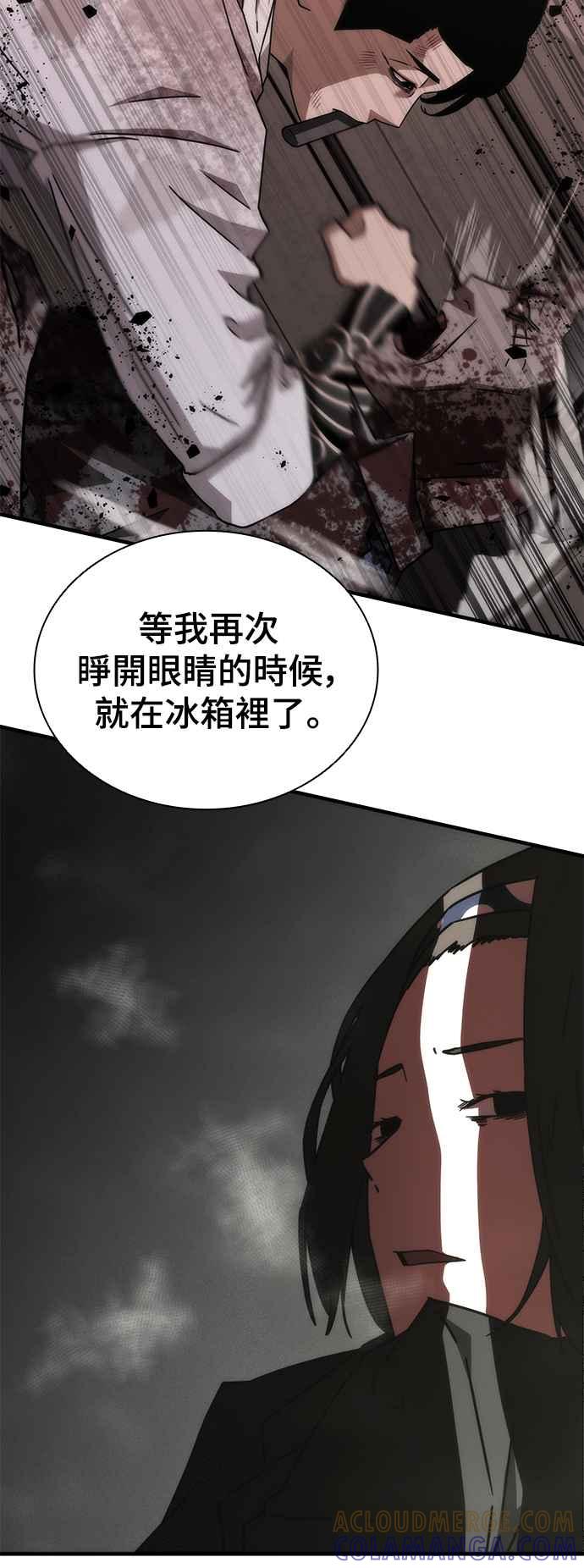 丧尸默示录 82-08 第24话 第25页