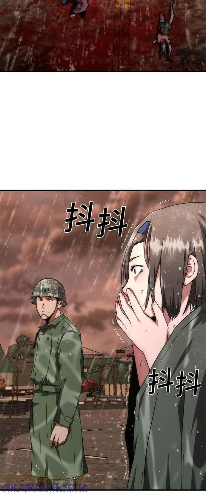 丧尸默示录 82-08 第24话 第61页