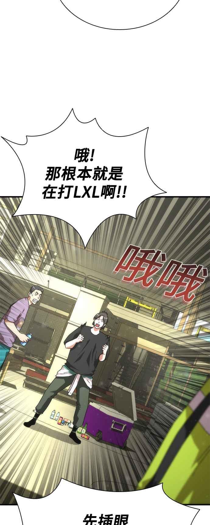 丧尸默示录 82-08 第25话 第17页