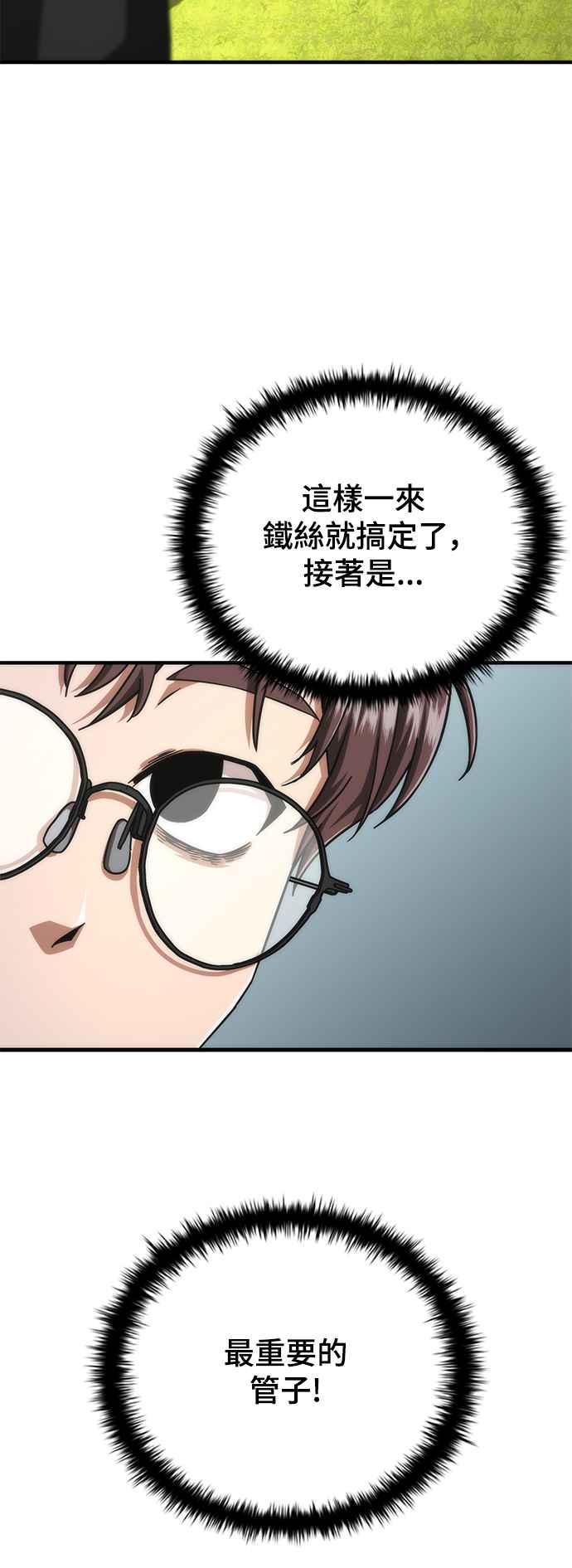 丧尸默示录 82-08 第25话 第26页