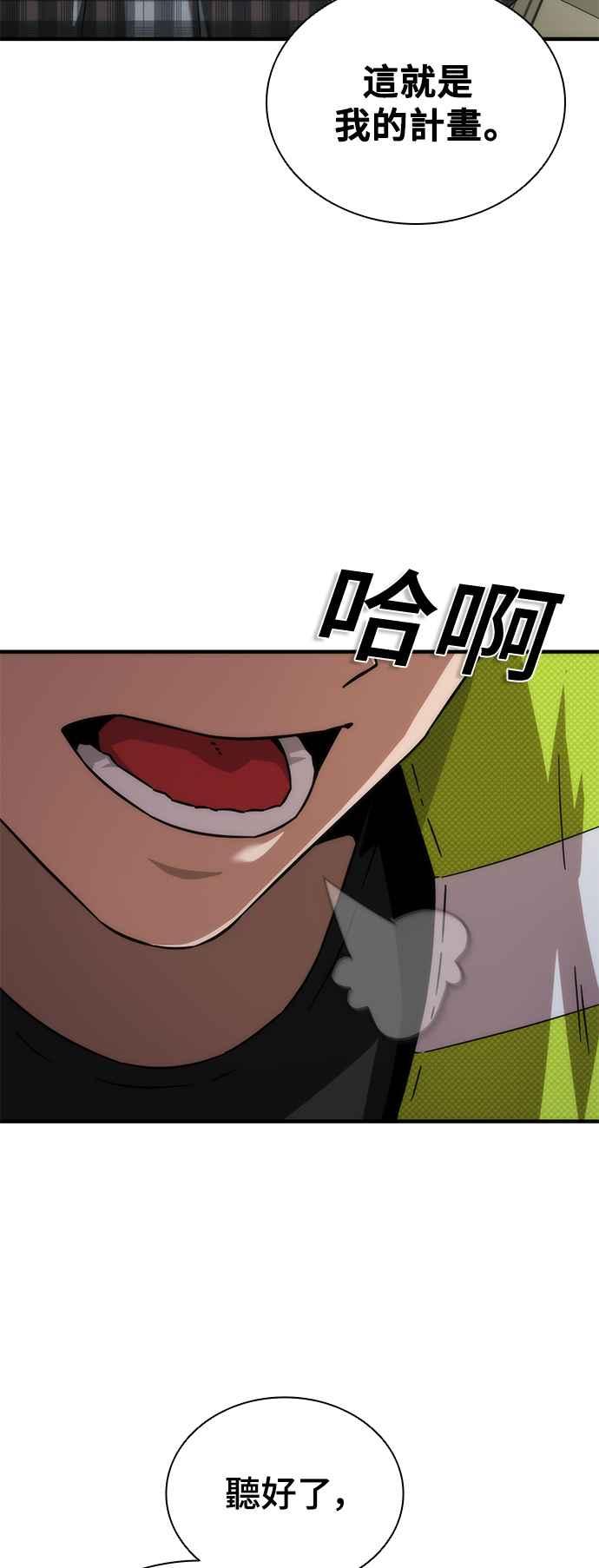 丧尸默示录 82-08 第25话 第11页