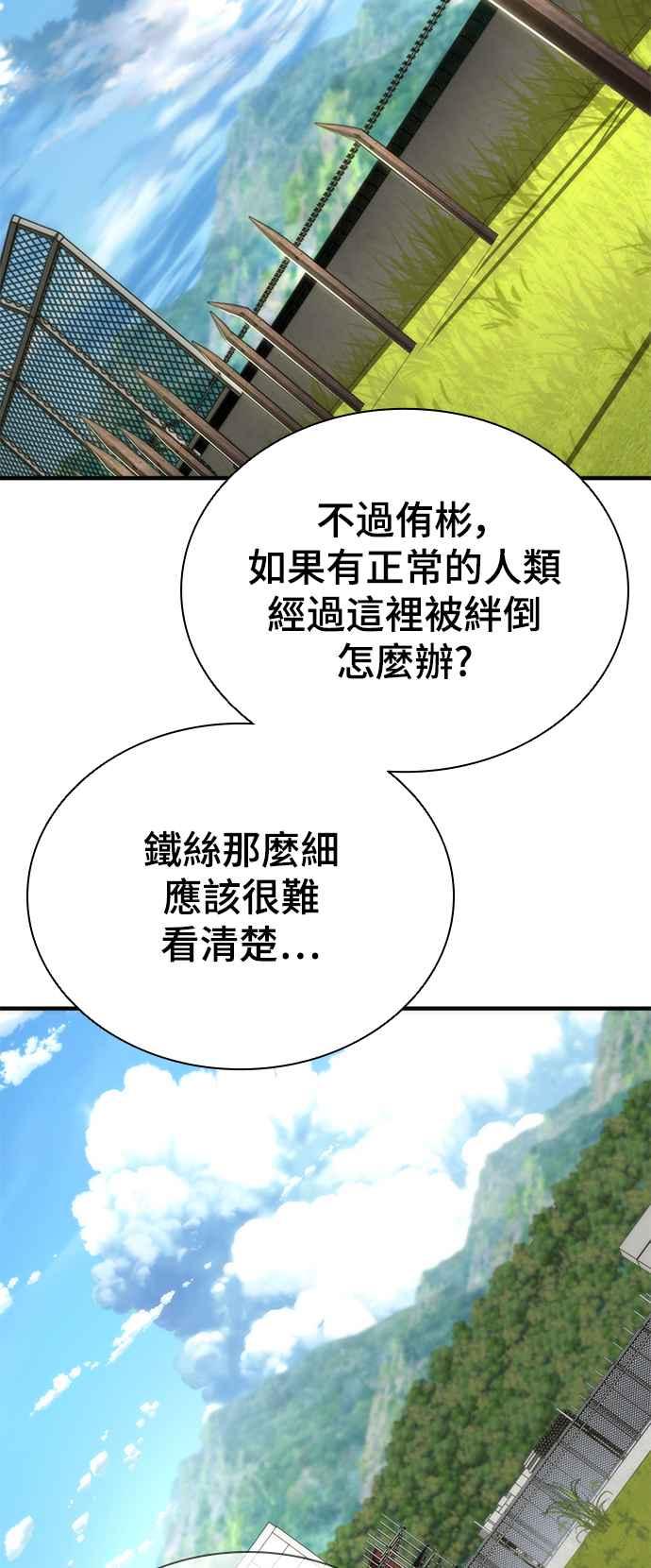 丧尸默示录 82-08 第25话 第32页