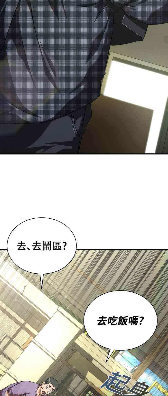 丧尸默示录 82-08 第25话 第6页