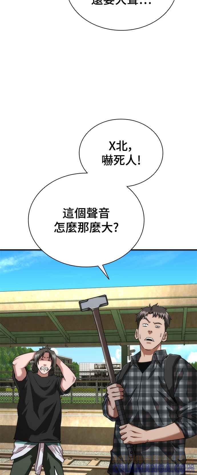丧尸默示录 82-08 第25话 第73页
