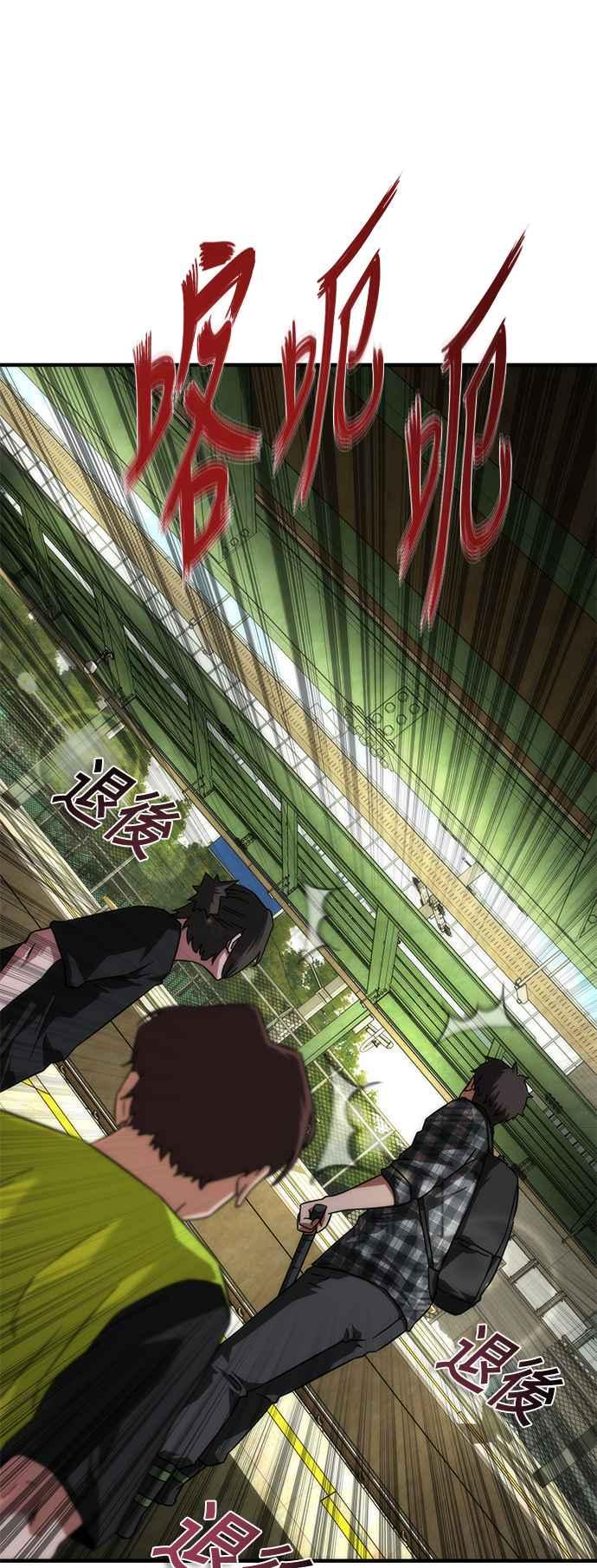 丧尸默示录 82-08 第25话 第54页