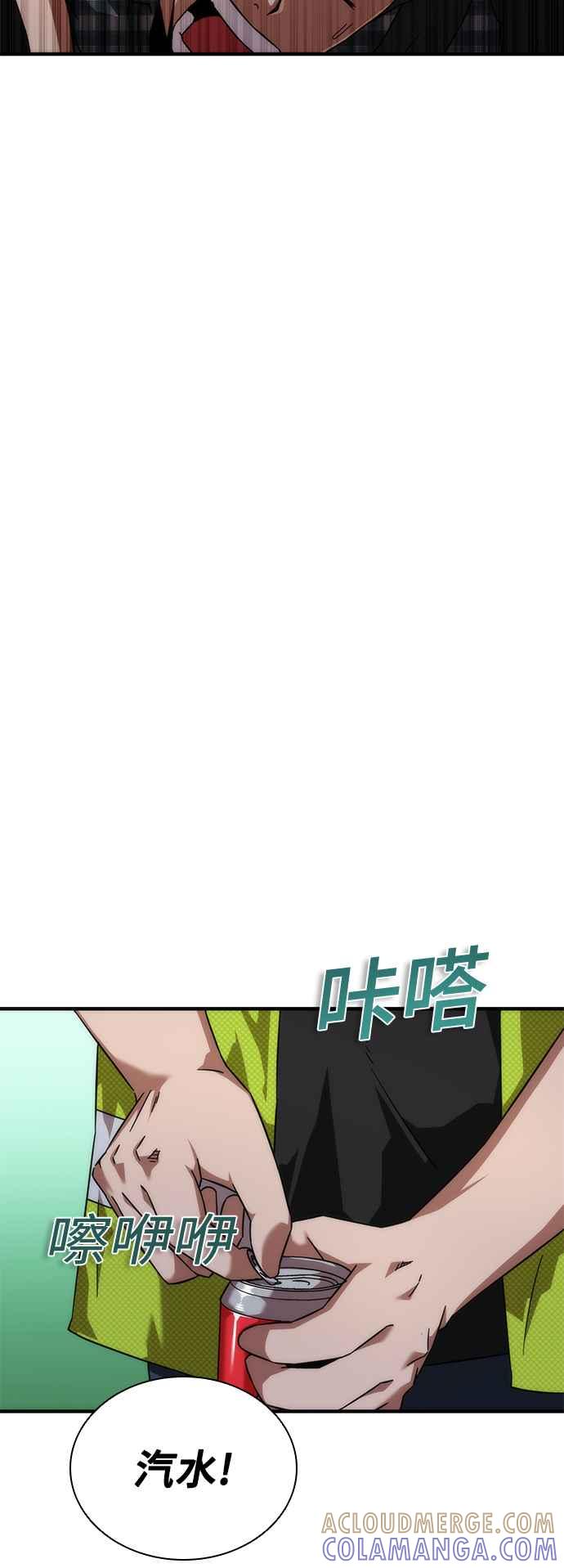 丧尸默示录 82-08 第25话 第82页