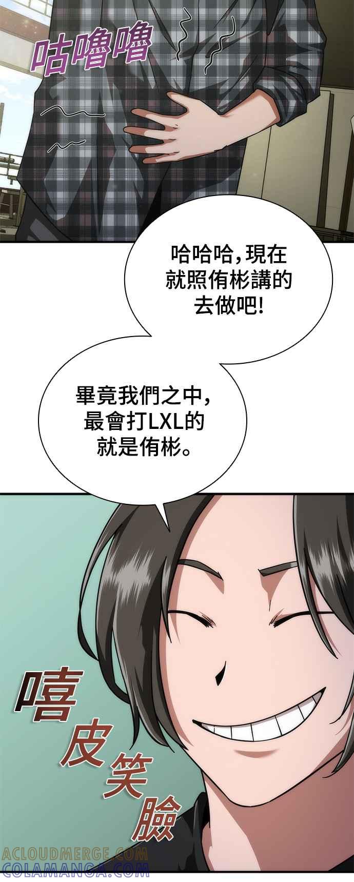 丧尸默示录 82-08 第25话 第19页