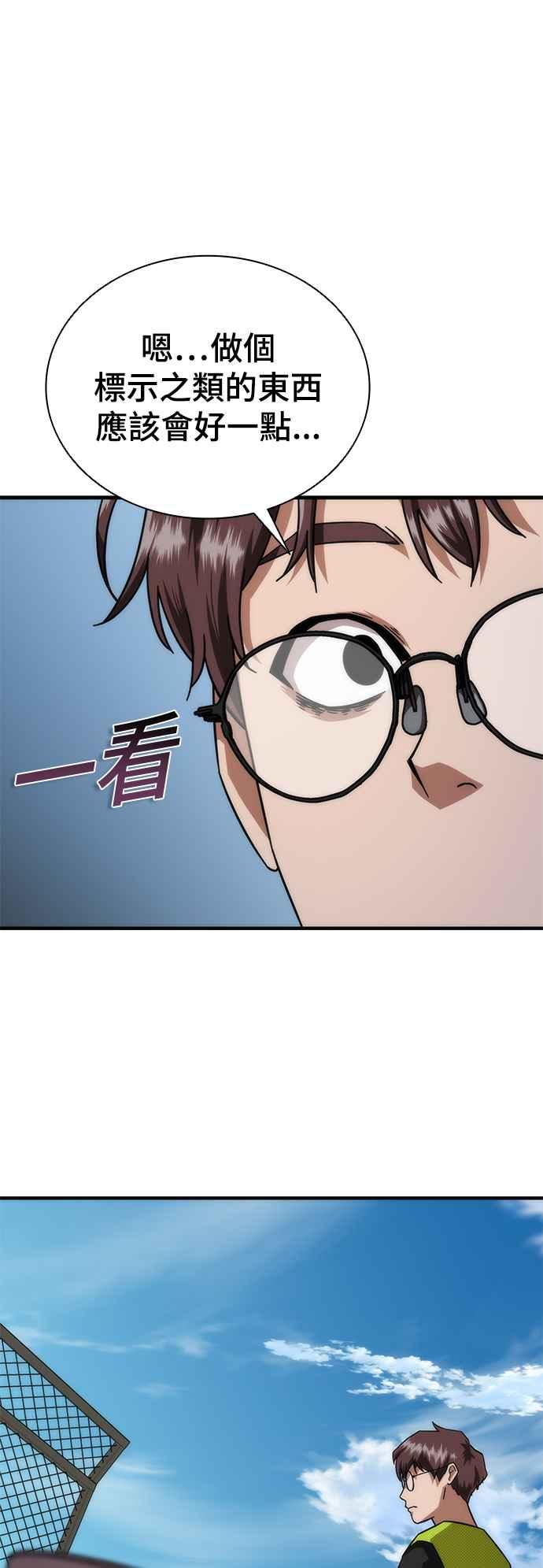 丧尸默示录 82-08 第25话 第36页