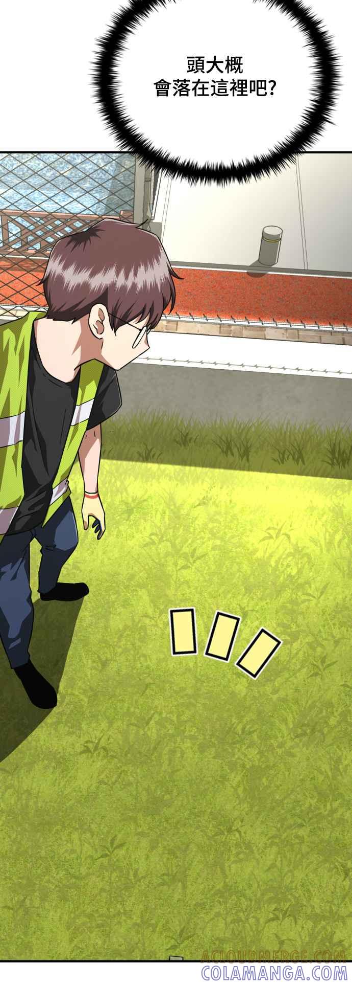 丧尸默示录 82-08 第25话 第28页