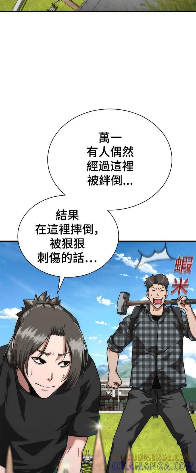 丧尸默示录 82-08 第25话 第34页