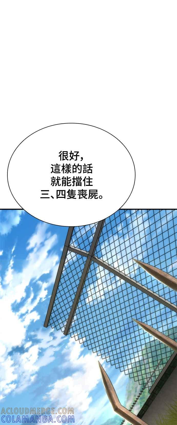 丧尸默示录 82-08 第25话 第31页