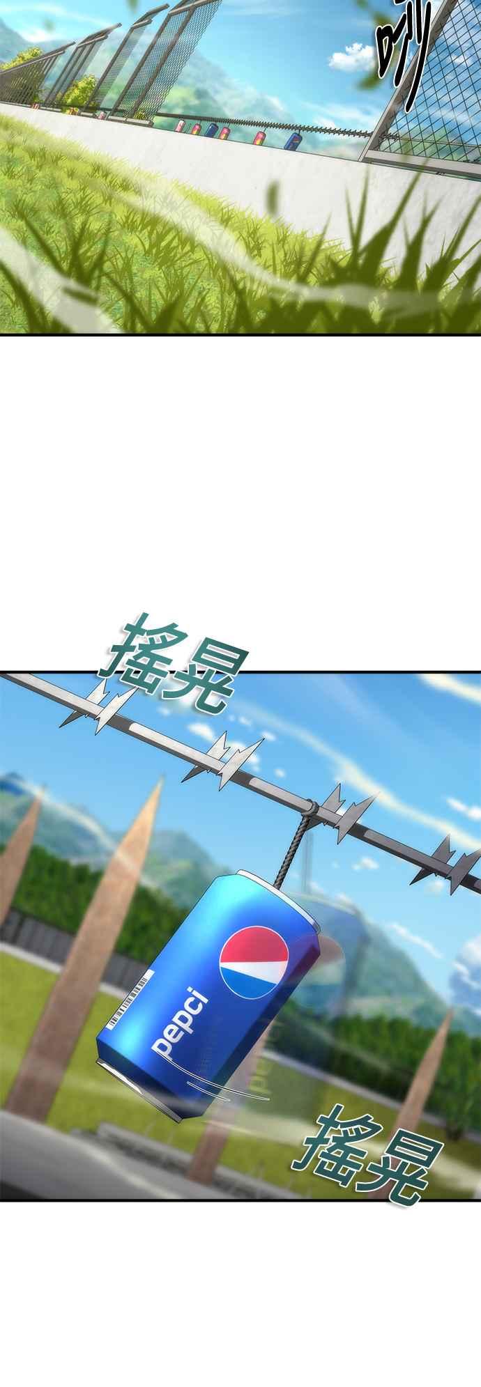 丧尸默示录 82-08 第25话 第38页
