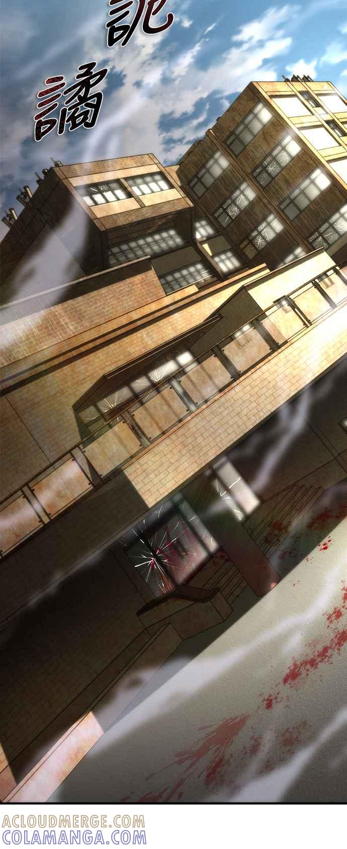 丧尸默示录 82-08 第25话 第91页