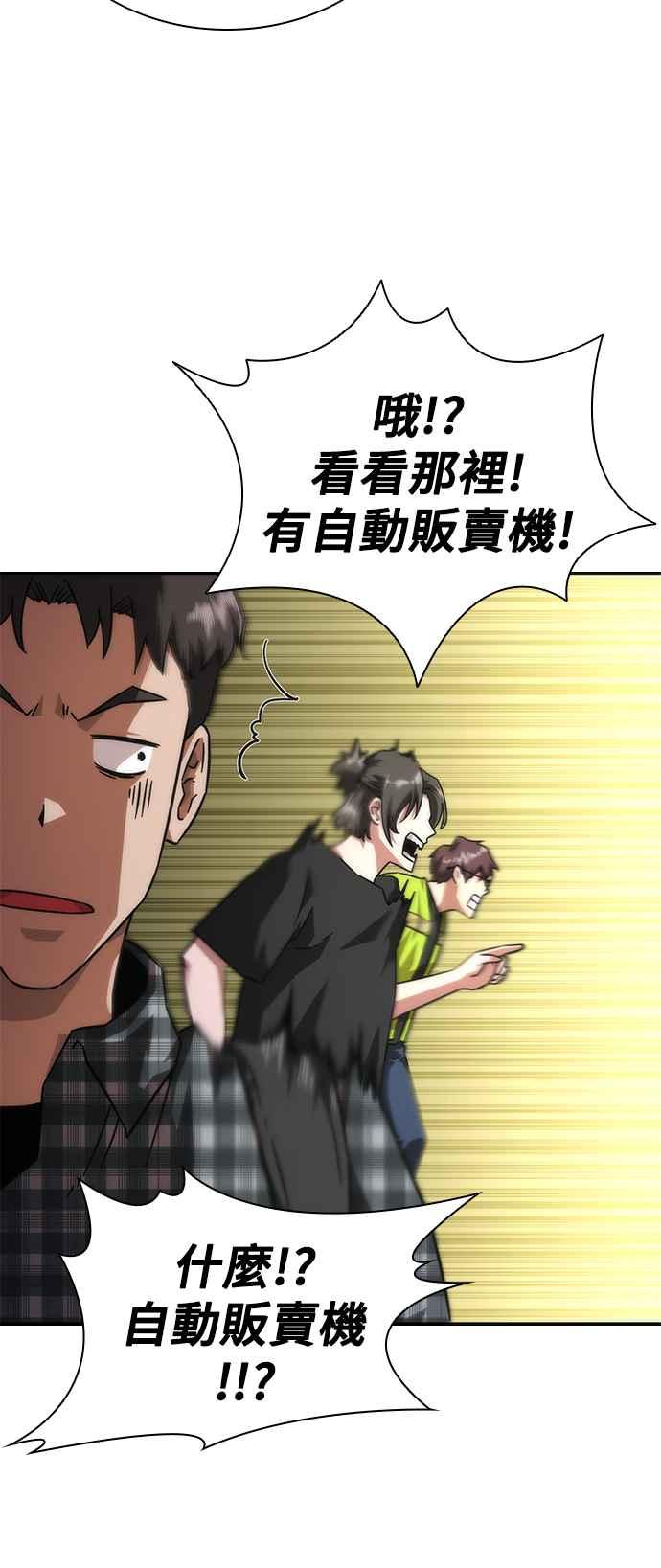 丧尸默示录 82-08 第25话 第62页