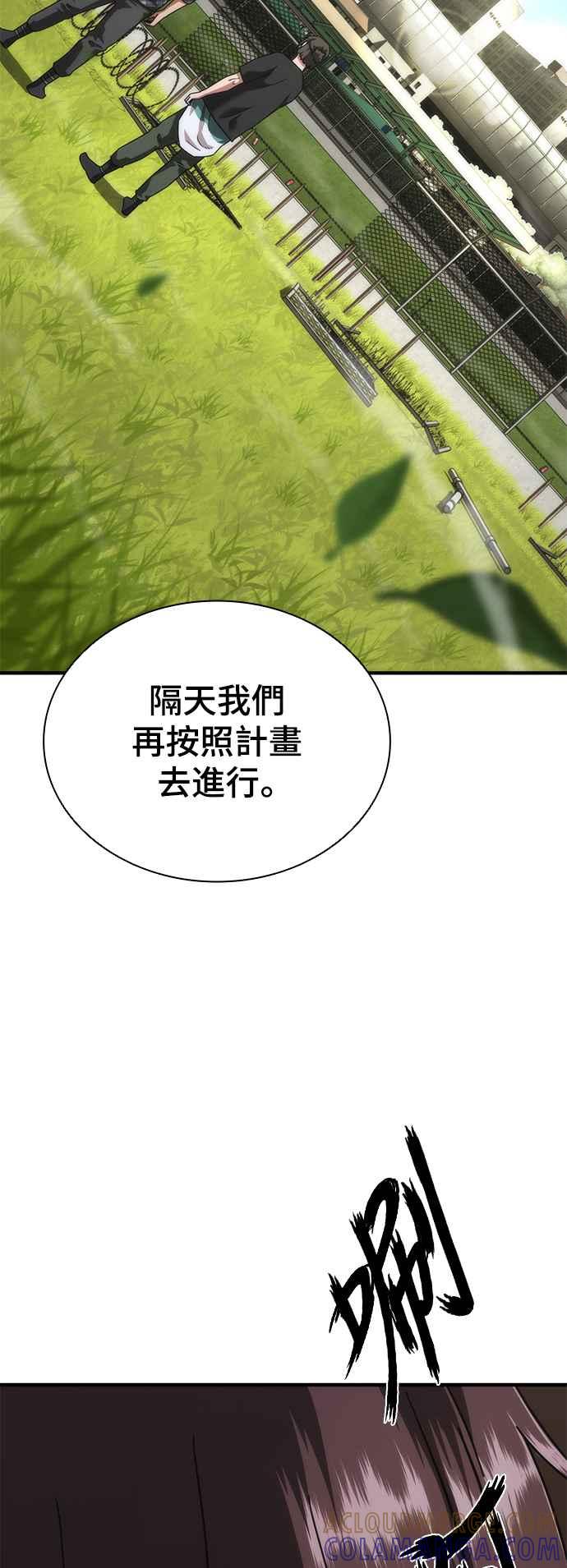 丧尸默示录 82-08 第25话 第46页
