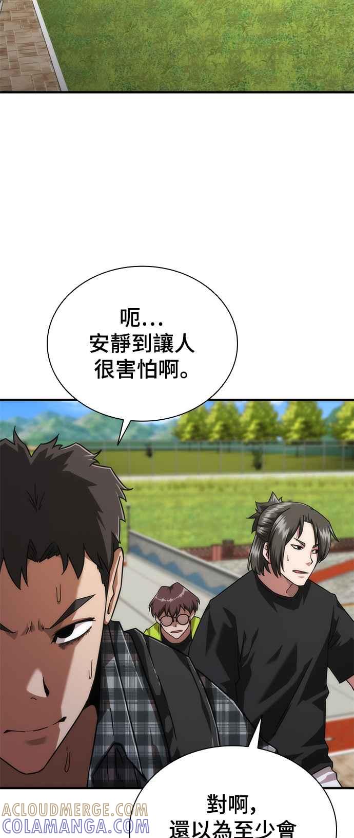 丧尸默示录 82-08 第25话 第52页