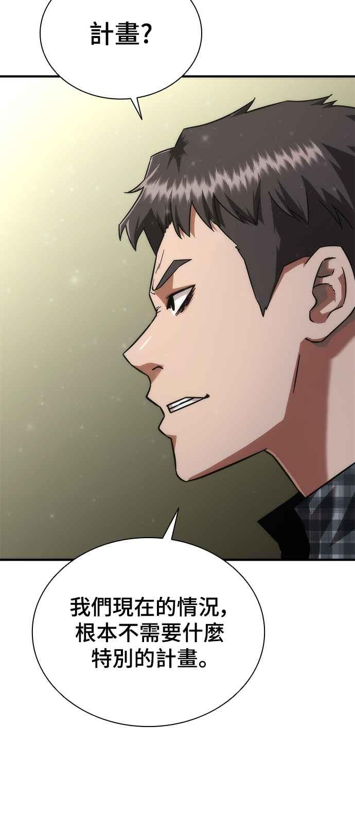 丧尸默示录 82-08 第25话 第8页