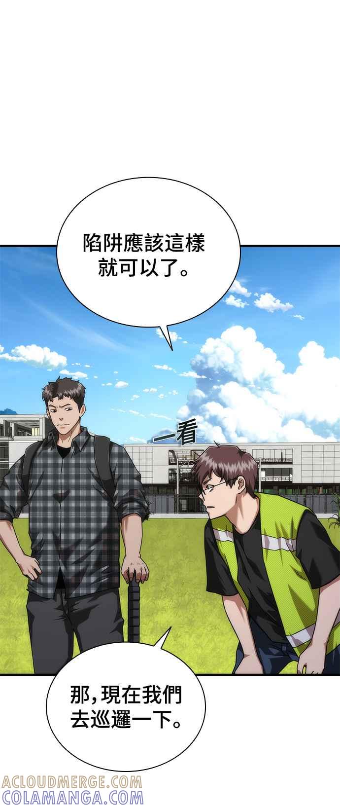 丧尸默示录 82-08 第25话 第40页
