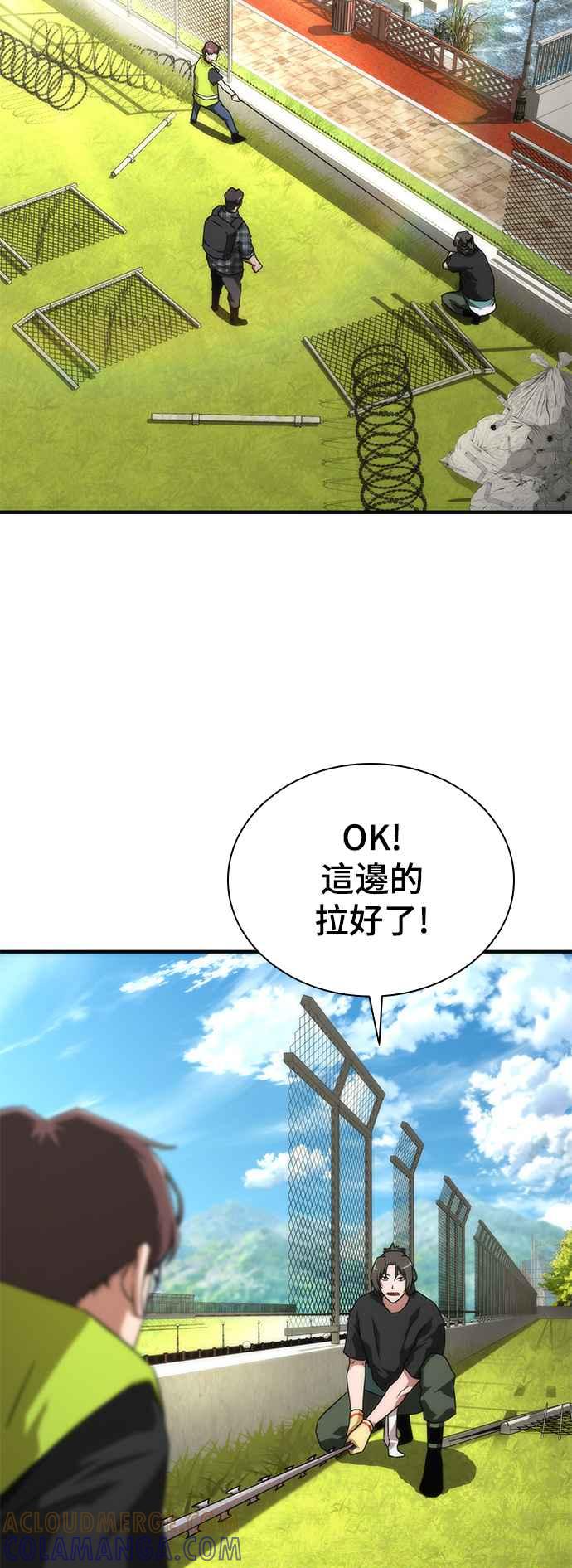 丧尸默示录 82-08 第25话 第25页