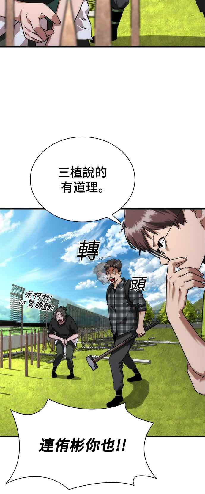 丧尸默示录 82-08 第25话 第35页