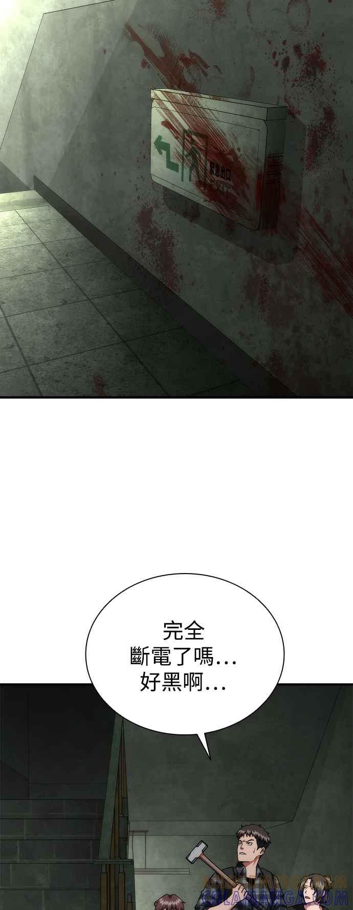 丧尸默示录 82-08 第26话 第7页