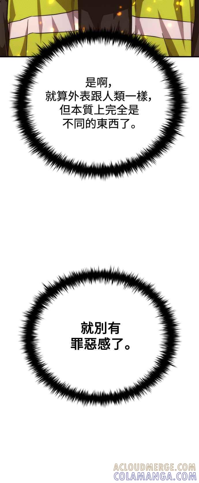丧尸默示录 82-08 第27话 第61页