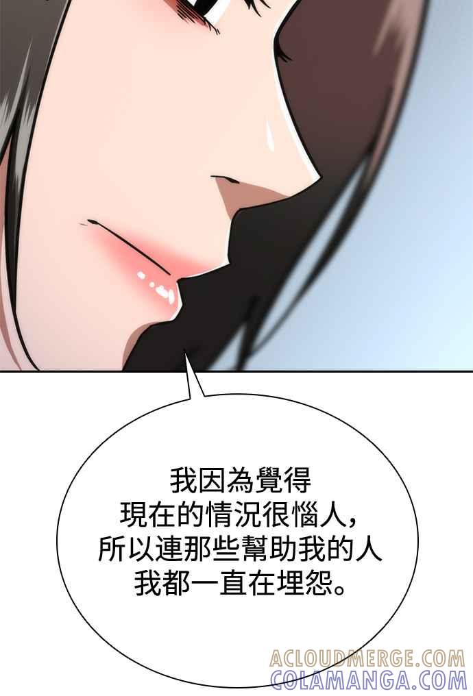丧尸默示录 82-08 第27话 第10页