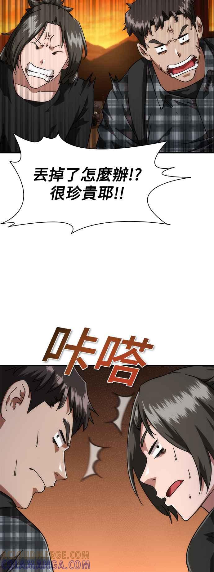 丧尸默示录 82-08 第27话 第22页