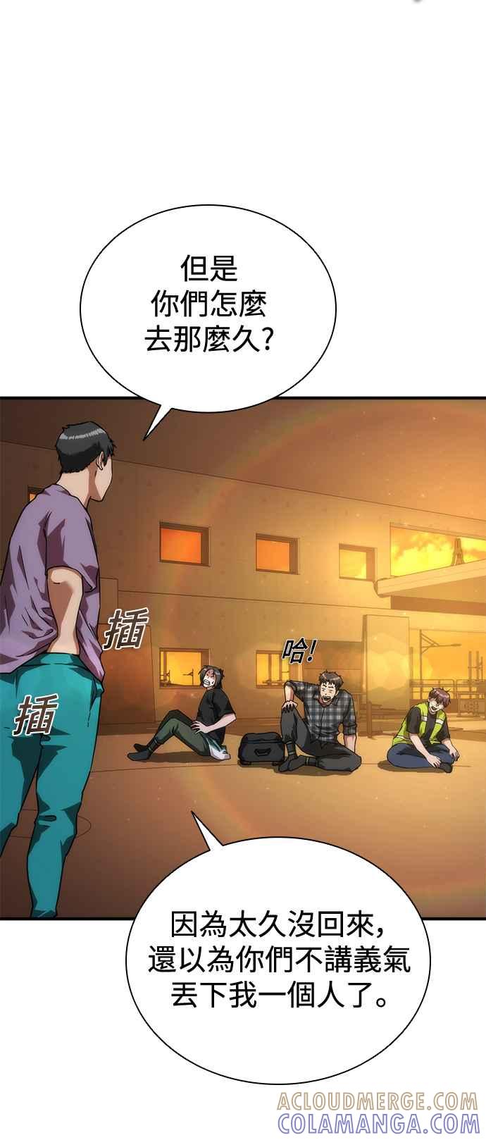 丧尸默示录 82-08 第27话 第31页