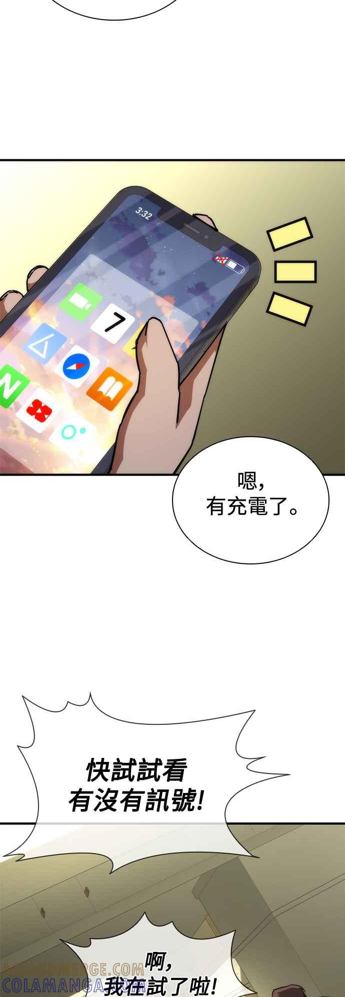 丧尸默示录 82-08 第27话 第64页