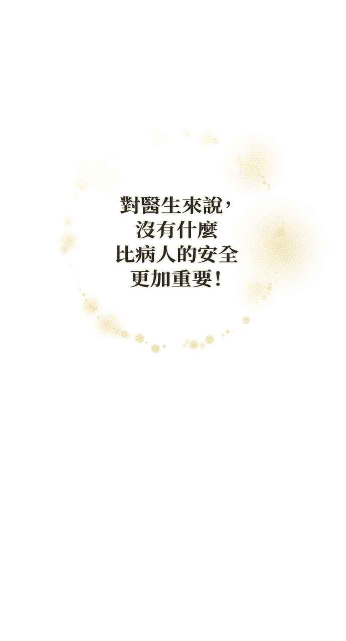 《恶女有个帅老公》第3话 第5页