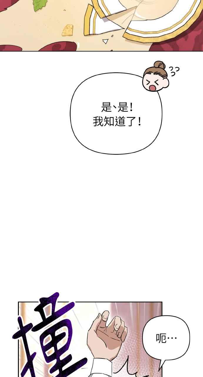 《恶女有个帅老公》第3话 第9页