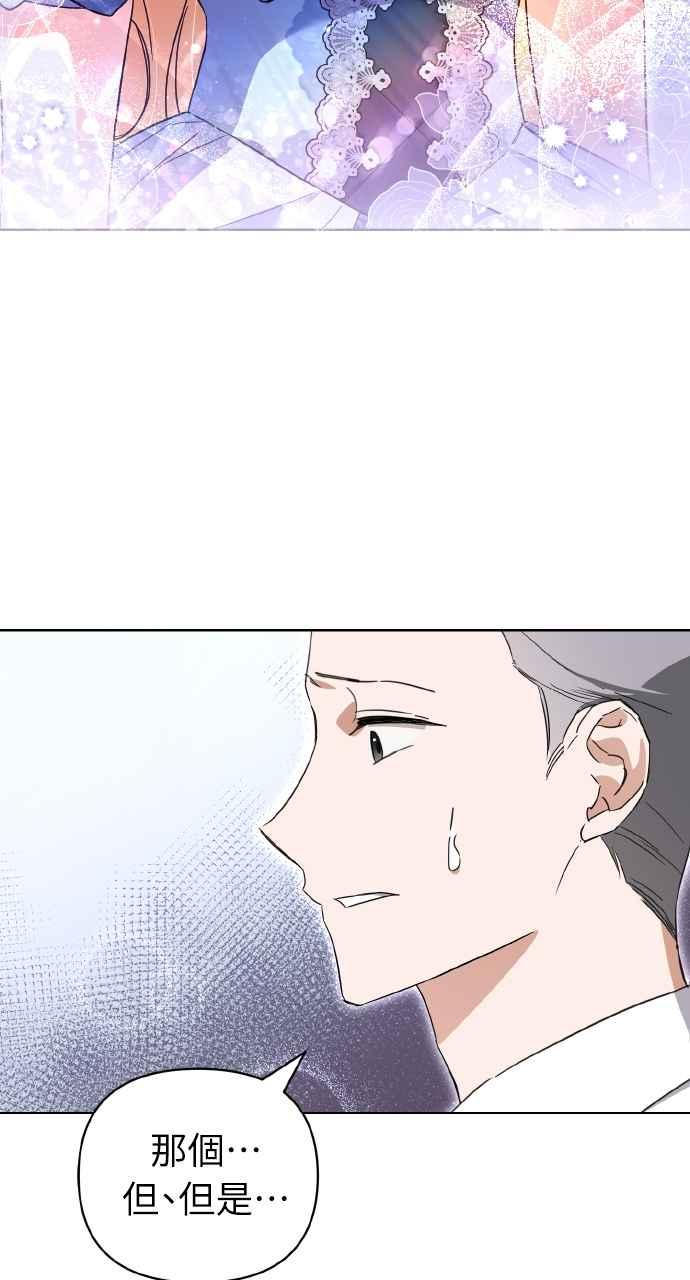 《恶女有个帅老公》第3话 第20页