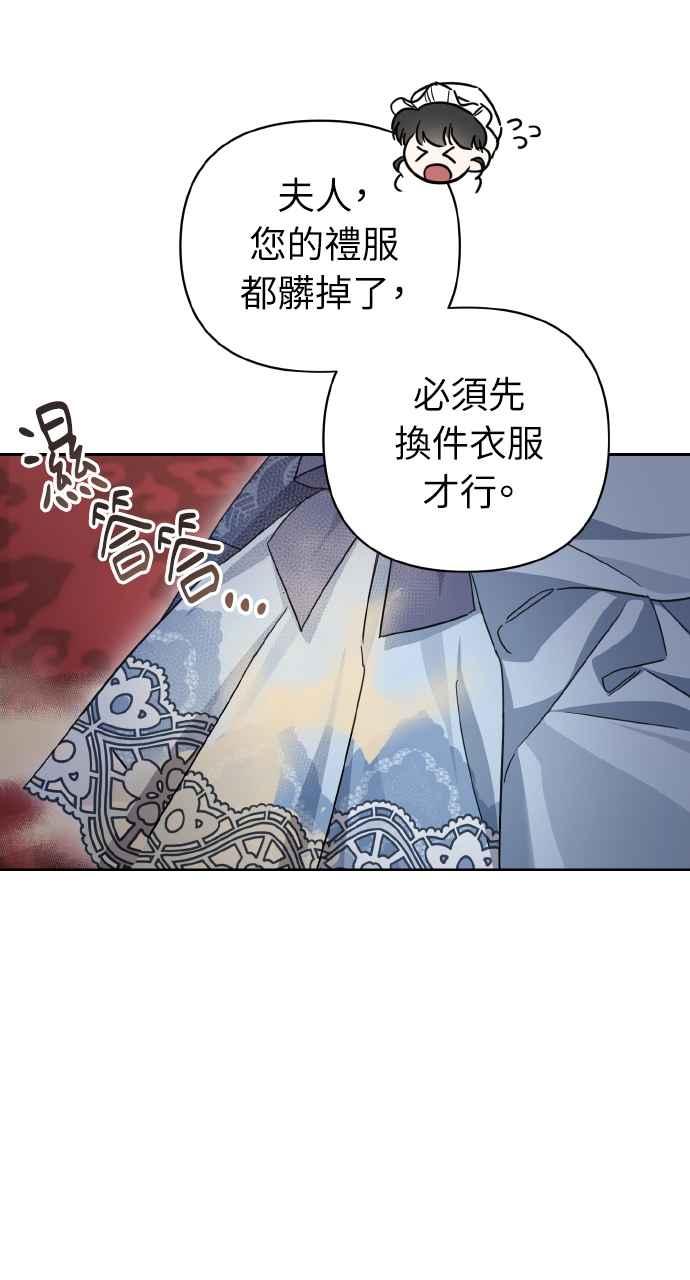 《恶女有个帅老公》第3话 第14页