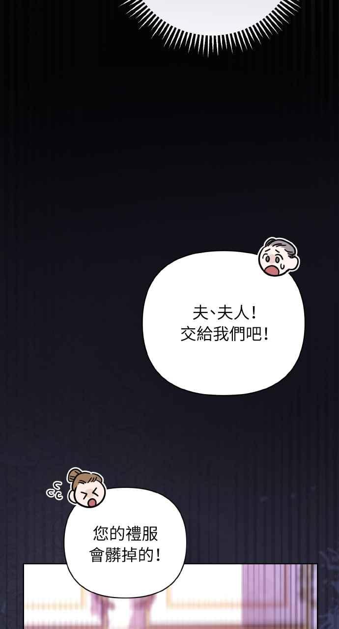 《恶女有个帅老公》第3话 第2页
