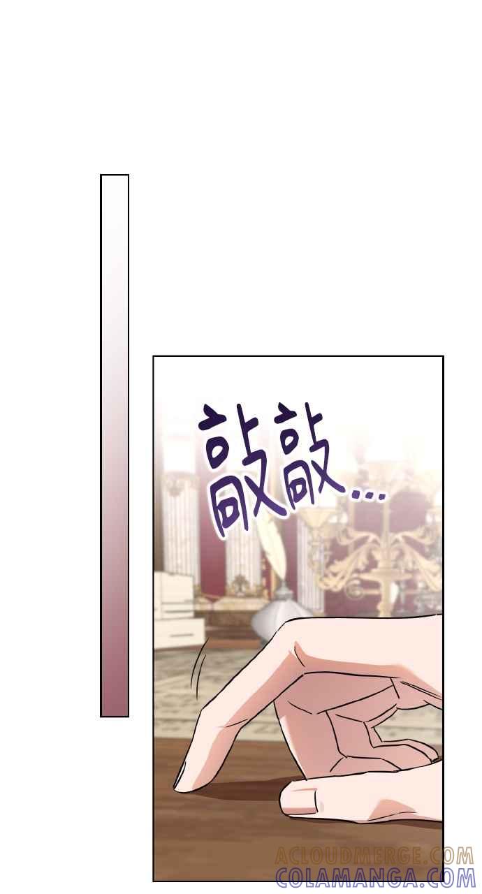 《恶女有个帅老公》第3话 第88页