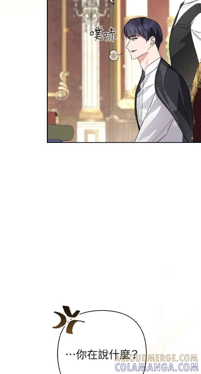 《恶女有个帅老公》第3话 第58页
