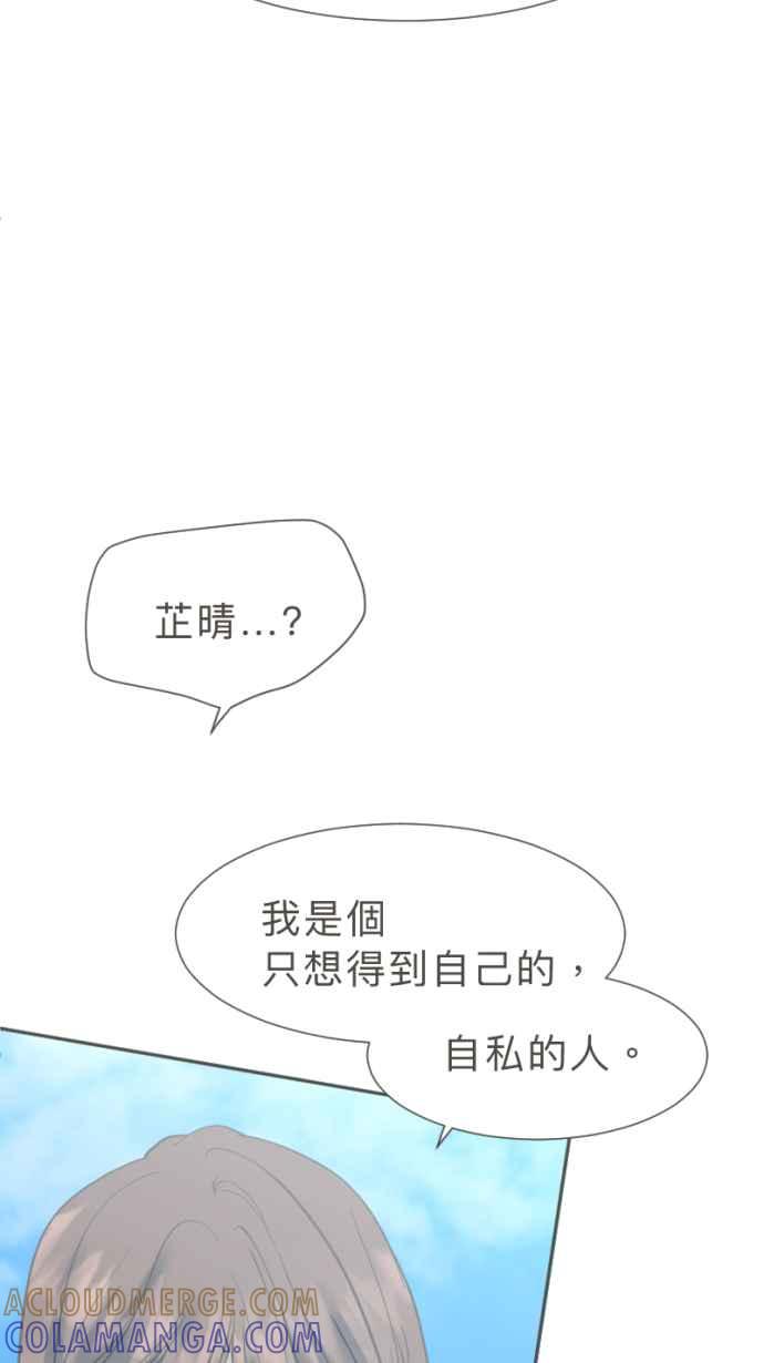 《依然灿烂》第33话 迟来的真相 第16页
